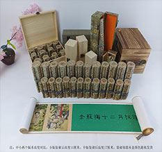 怒江春画全集之金瓶梅绘画24手卷